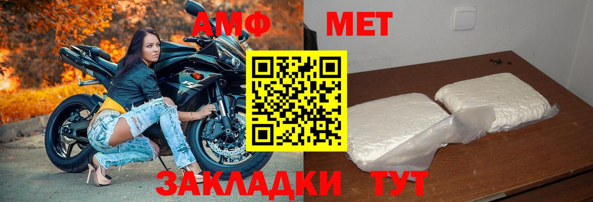 АМФ  Amphetamine 97%  Вход с VPN  Новосибирск 