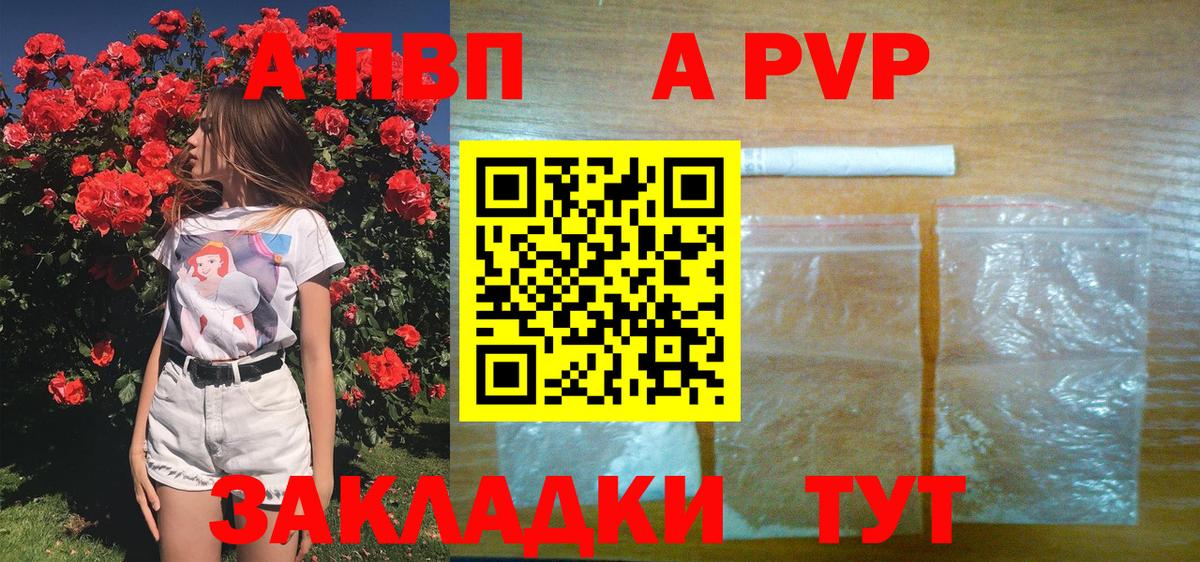 A-PVP мука  Вход с VPN  Новосибирск  A PVP СК  Alpha-PVP крисы CK 