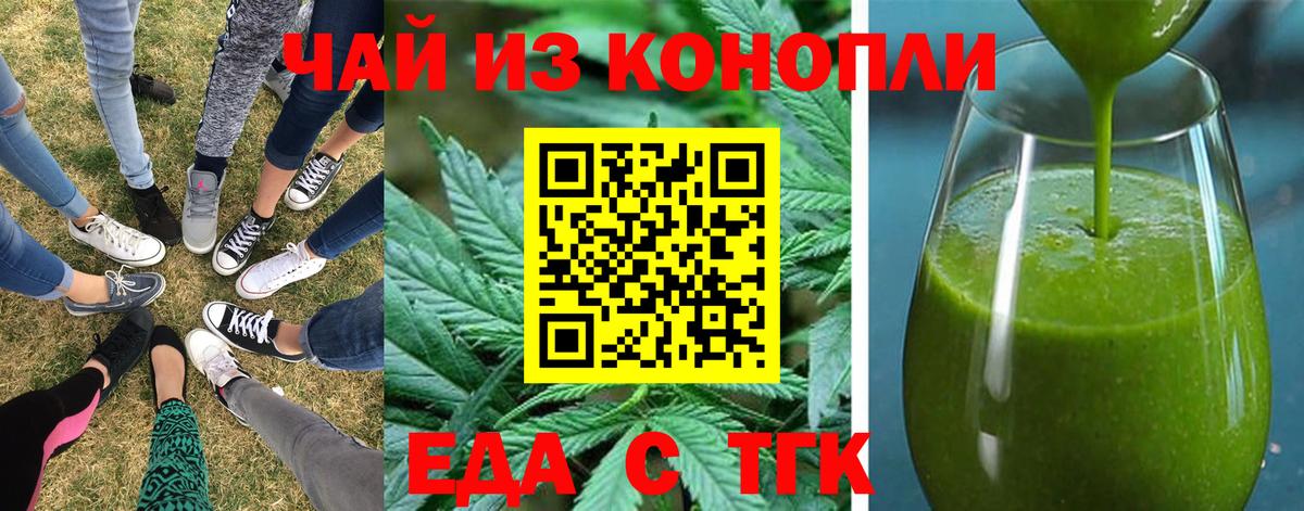Canna-Cookies конопля  Вход с VPN  Новосибирск 