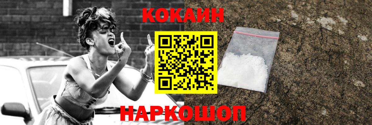 КОКАИН VHQ  Кокаин  Новосибирск  Вход с VPN  Кокаин Эквадор 