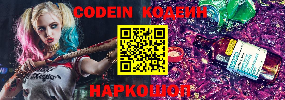 Новосибирск  где купить наркоту  Codein напиток Lean (лин)  Вход с VPN  Кодеин напиток Lean (лин) 