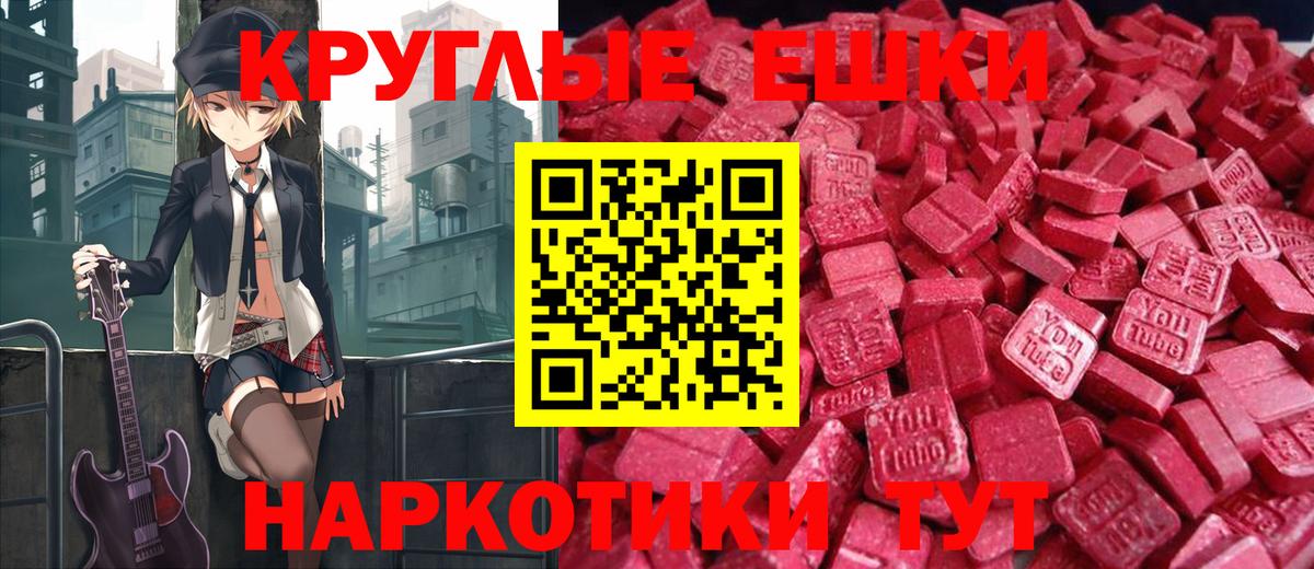 Экстази  Вход с VPN  Новосибирск  MEGA ONION  Ecstasy круглые  Ecstasy DUBAI 