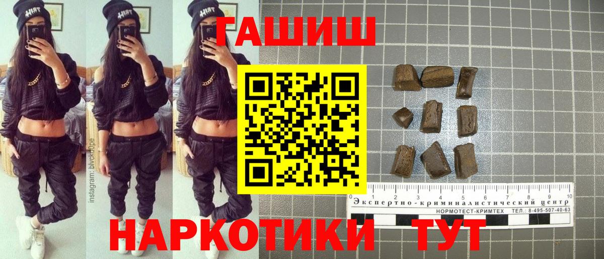 ГАШ хэш  Гашиш убойный  магазин продажи наркотиков  ГАШИШ  Новосибирск  Вход с VPN 