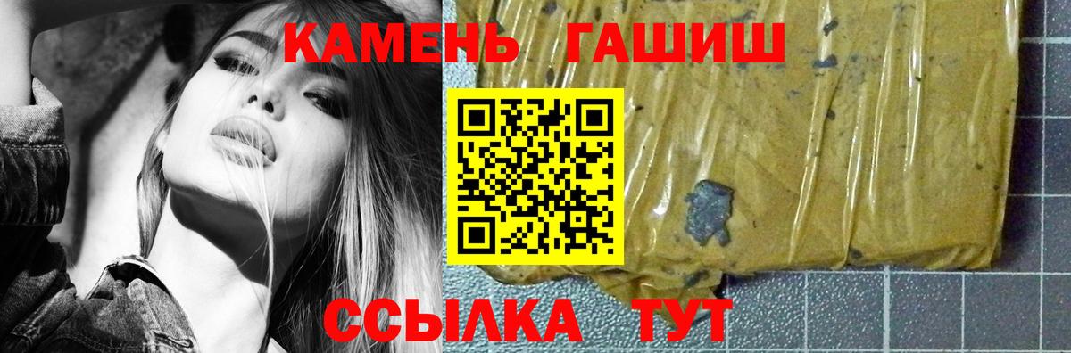 ГАШ hashish Новосибирск