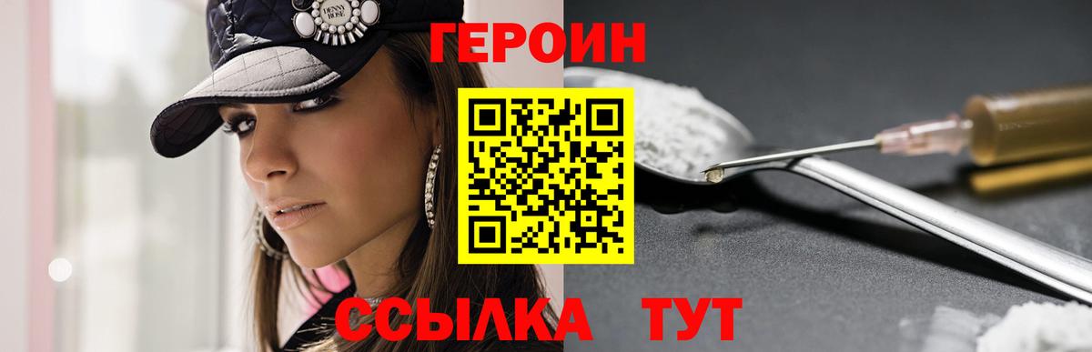 Героин афганец Новосибирск