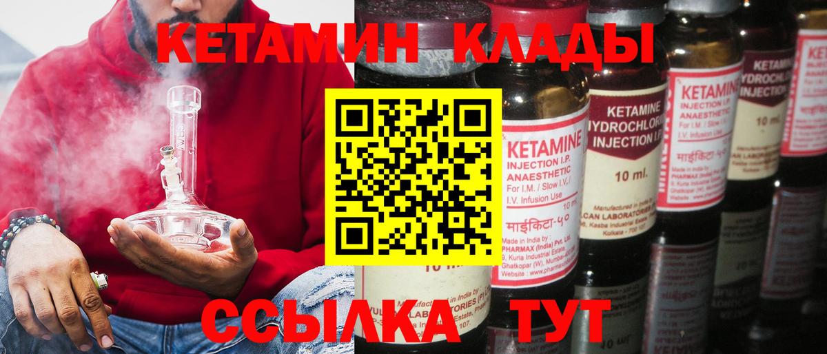 Новосибирск  MEGA зеркало  Вход с VPN  КЕТАМИН ketamine  Кетамин ketamine 