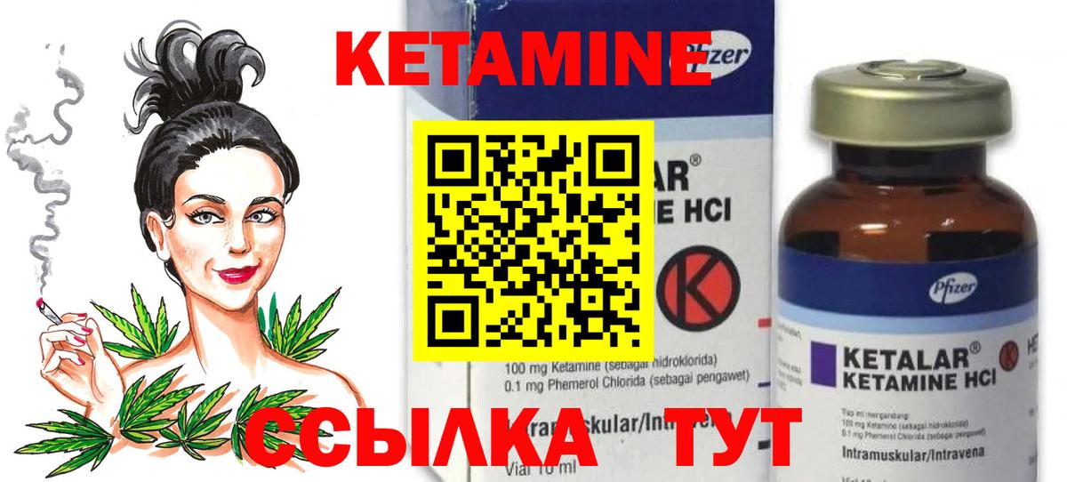 КЕТАМИН VHQ Новосибирск