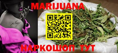 марихуана Рыбинск