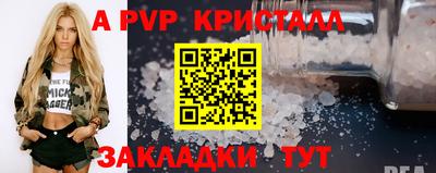 альфа пвп Рязань