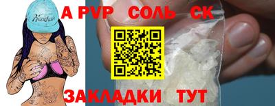 альфа пвп Рязань