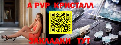 ALPHA-PVP Рузаевка