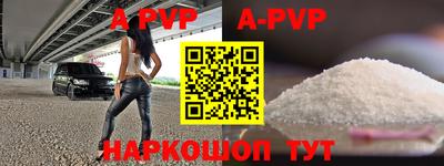 альфа пвп Рязань