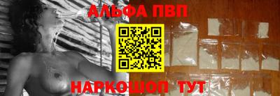ALPHA-PVP Рузаевка