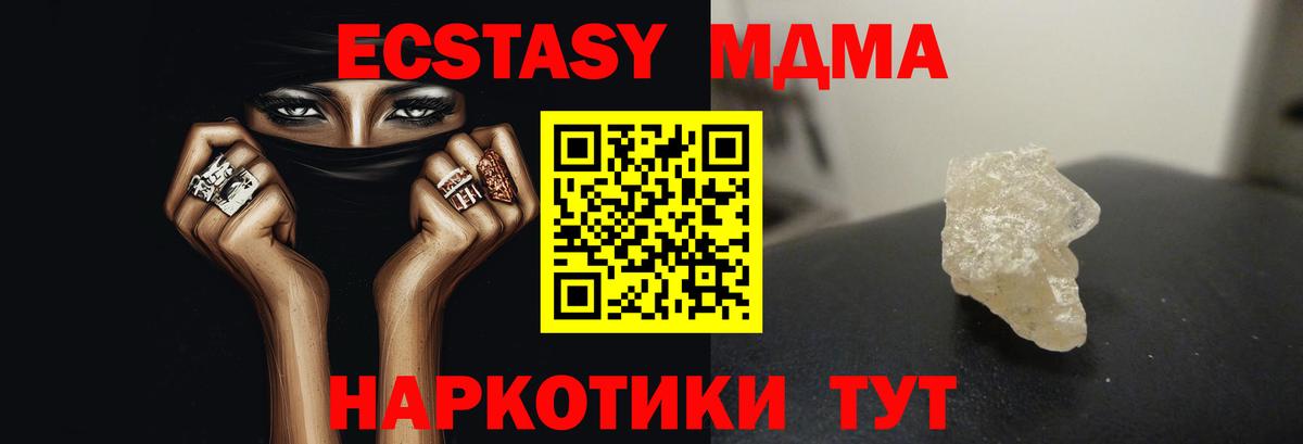 Новосибирск  МДМА crystal  MDMA  MDMA VHQ  Вход с VPN 