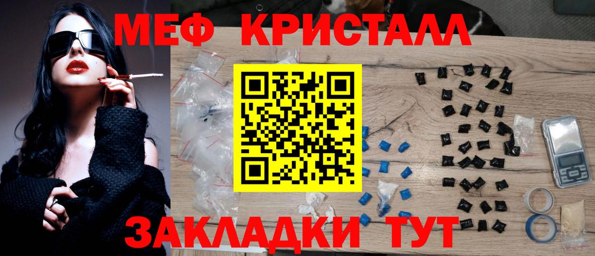 Новосибирск  Мефедрон  Вход с VPN  МЕФ 4 MMC  МЯУ-МЯУ  МЯУ-МЯУ мяу мяу 