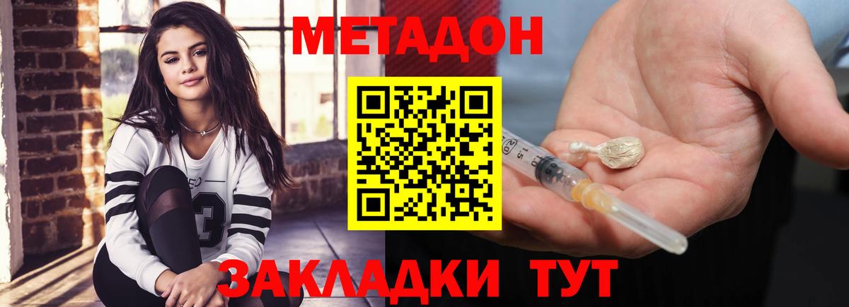 Метадон белоснежный Новосибирск