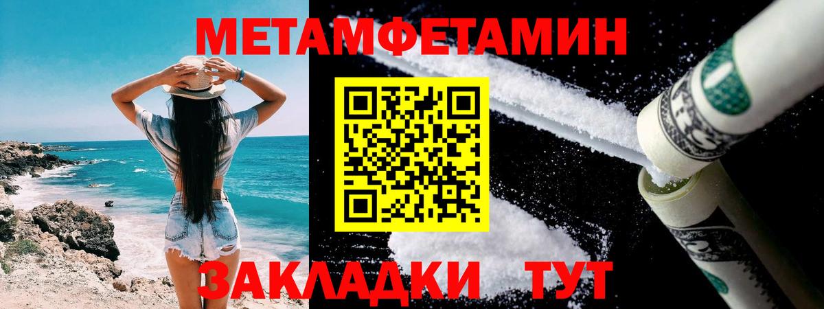 Новосибирск  МЕТАМФЕТАМИН мет  МЕТАМФЕТАМИН мет  Вход с VPN 