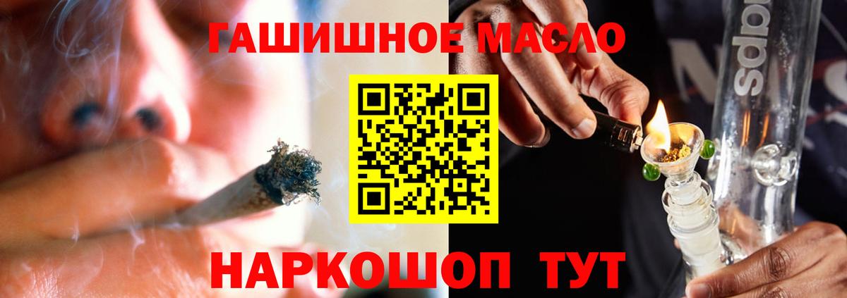 ТГК концентрат  Вход с VPN  Новосибирск  Дистиллят ТГК THC oil 