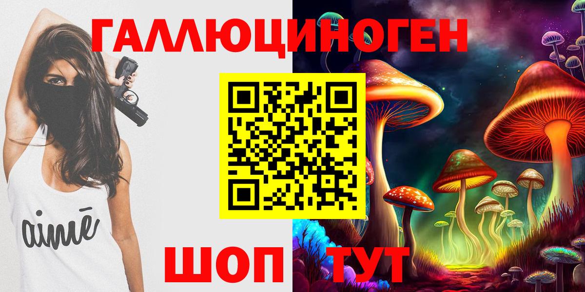 Псилоцибиновые грибы Magic Shrooms Новосибирск