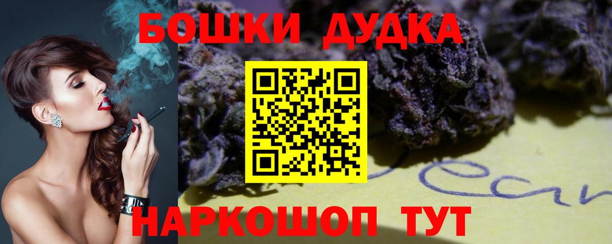 Канабис планчик Новосибирск