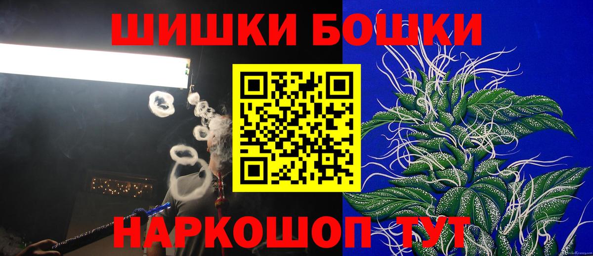 Новосибирск  Каннабис VHQ  Бошки марихуана индика  Вход с VPN  Каннабис THC 21% 